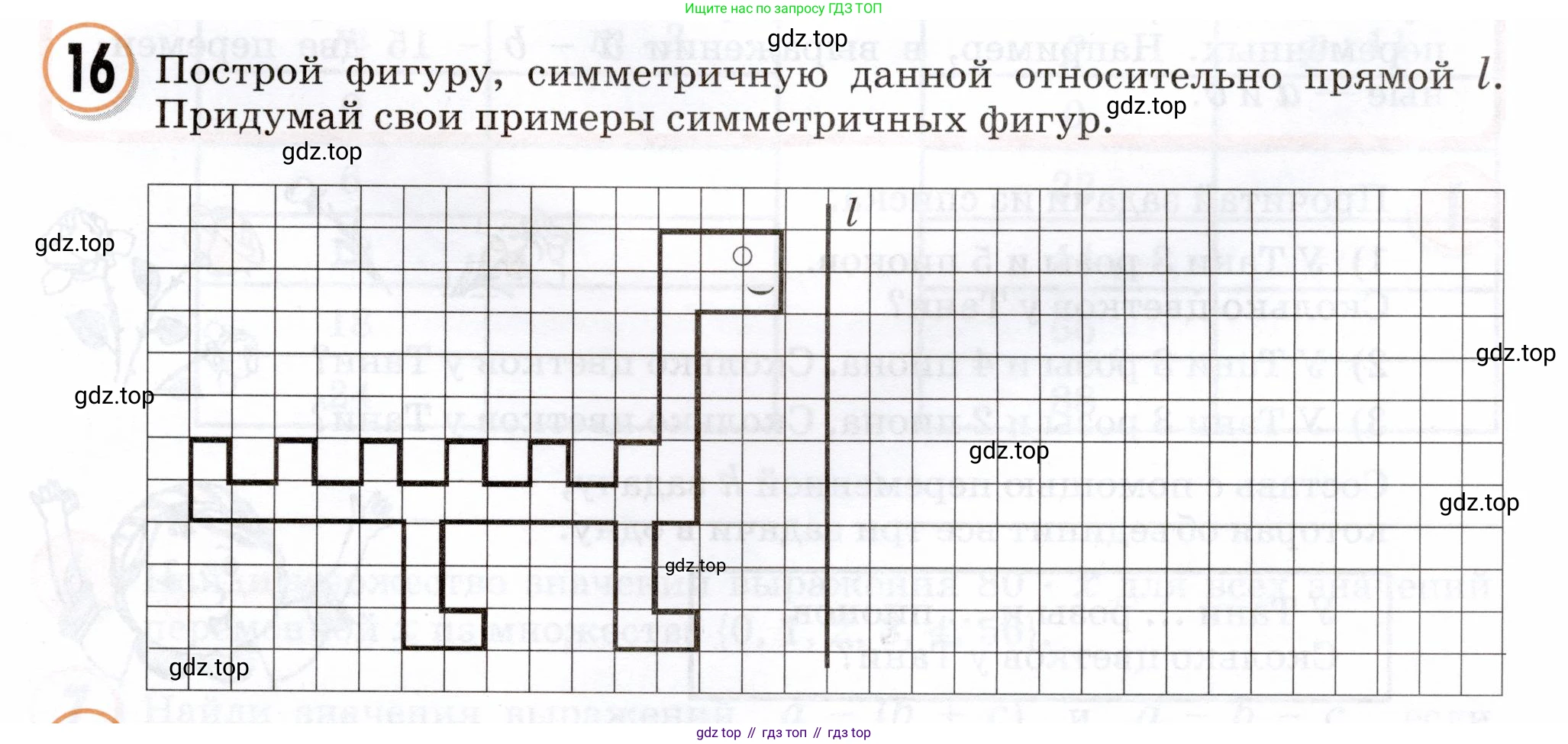 Математика, 3 класс учебное пособие - тетрадь, автор: Петерсон Людмила Георгиевна, издательство Просвещение, Москва, 2024, зелёного цвета, Часть 2, страница 67, номер 16, Условие 2024