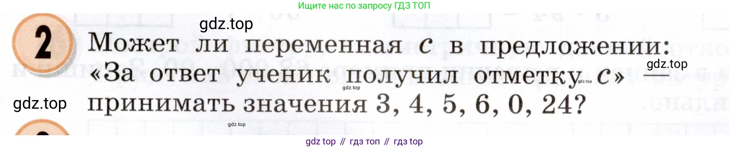 Математика, 3 класс учебное пособие - тетрадь, автор: Петерсон Людмила Георгиевна, издательство Просвещение, Москва, 2024, зелёного цвета, Часть 2, страница 65, номер 2, Условие 2024