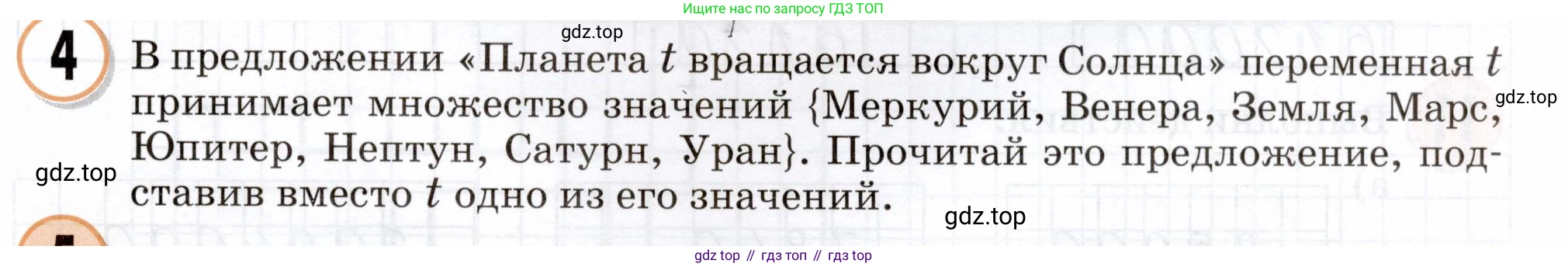 Математика, 3 класс учебное пособие - тетрадь, автор: Петерсон Людмила Георгиевна, издательство Просвещение, Москва, 2024, зелёного цвета, Часть 2, страница 65, номер 4, Условие 2024