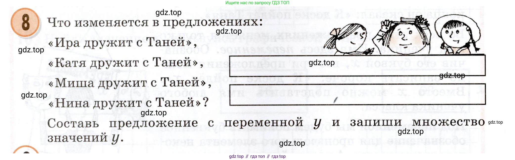 Математика, 3 класс учебное пособие - тетрадь, автор: Петерсон Людмила Георгиевна, издательство Просвещение, Москва, 2024, зелёного цвета, Часть 2, страница 66, номер 8, Условие 2024