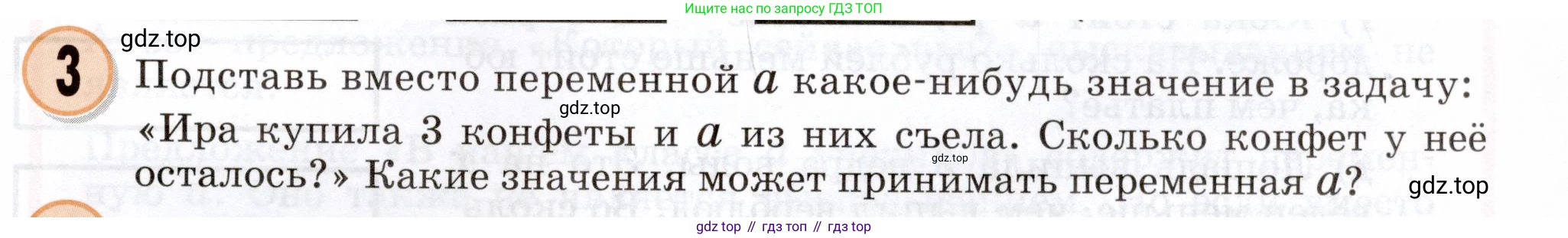 Математика, 3 класс учебное пособие - тетрадь, автор: Петерсон Людмила Георгиевна, издательство Просвещение, Москва, 2024, зелёного цвета, Часть 2, страница 69, номер 3, Условие 2024