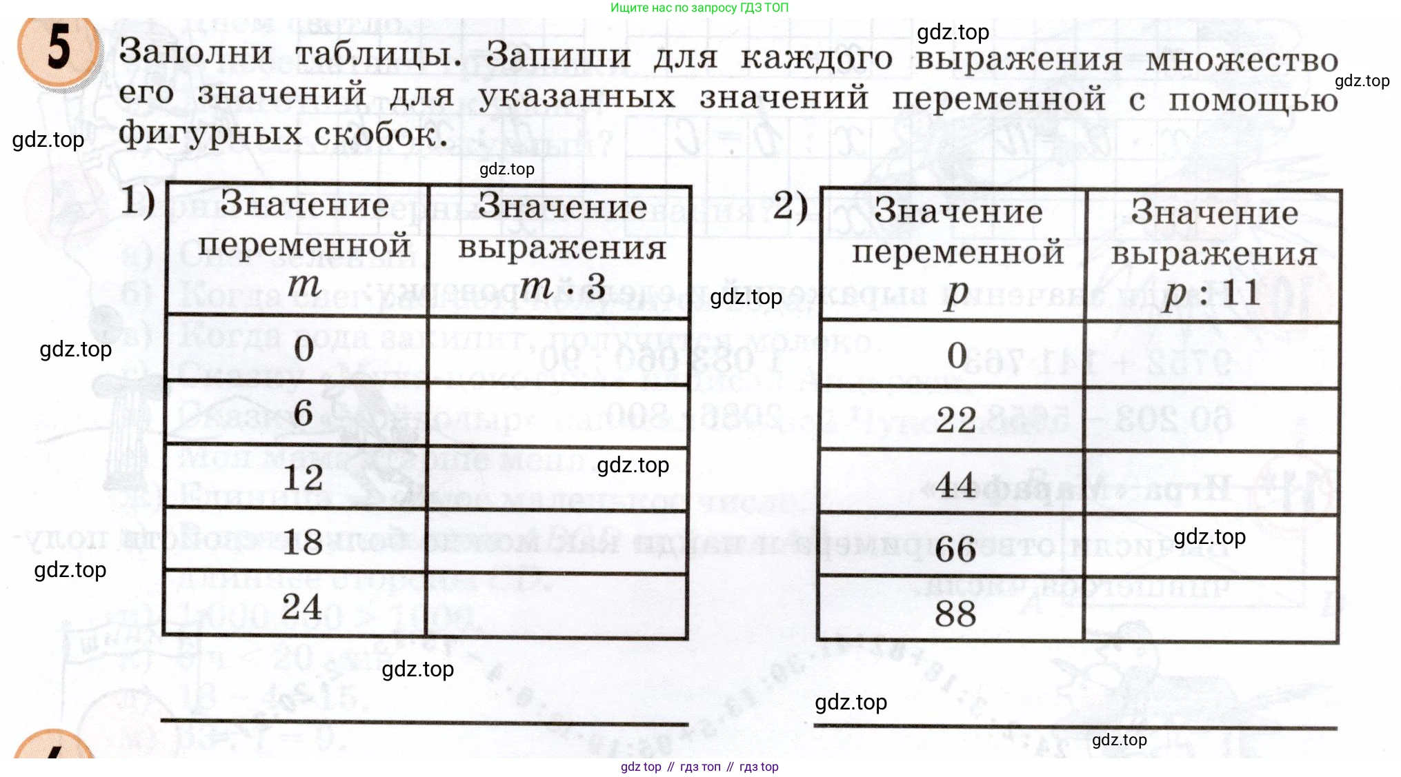 Математика, 3 класс учебное пособие - тетрадь, автор: Петерсон Людмила Георгиевна, издательство Просвещение, Москва, 2024, зелёного цвета, Часть 2, страница 69, номер 5, Условие 2024