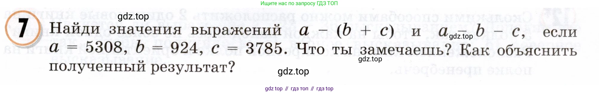 Математика, 3 класс учебное пособие - тетрадь, автор: Петерсон Людмила Георгиевна, издательство Просвещение, Москва, 2024, зелёного цвета, Часть 2, страница 69, номер 7, Условие 2024