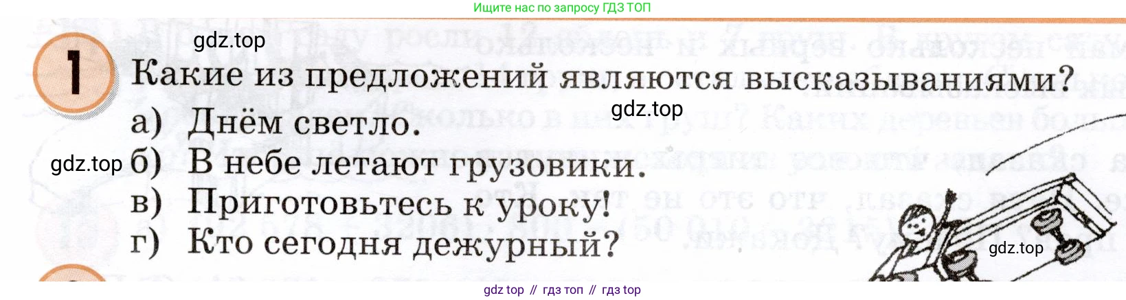 Математика, 3 класс учебное пособие - тетрадь, автор: Петерсон Людмила Георгиевна, издательство Просвещение, Москва, 2024, зелёного цвета, Часть 2, страница 71, номер 1, Условие 2024