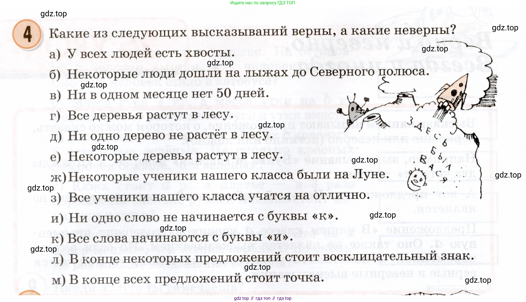 Математика, 3 класс учебное пособие - тетрадь, автор: Петерсон Людмила Георгиевна, издательство Просвещение, Москва, 2024, зелёного цвета, Часть 2, страница 72, номер 4, Условие 2024