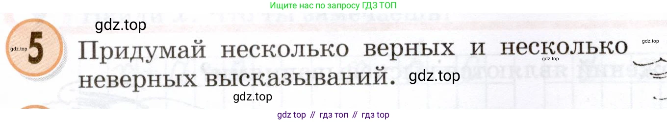 Математика, 3 класс учебное пособие - тетрадь, автор: Петерсон Людмила Георгиевна, издательство Просвещение, Москва, 2024, зелёного цвета, Часть 2, страница 72, номер 5, Условие 2024