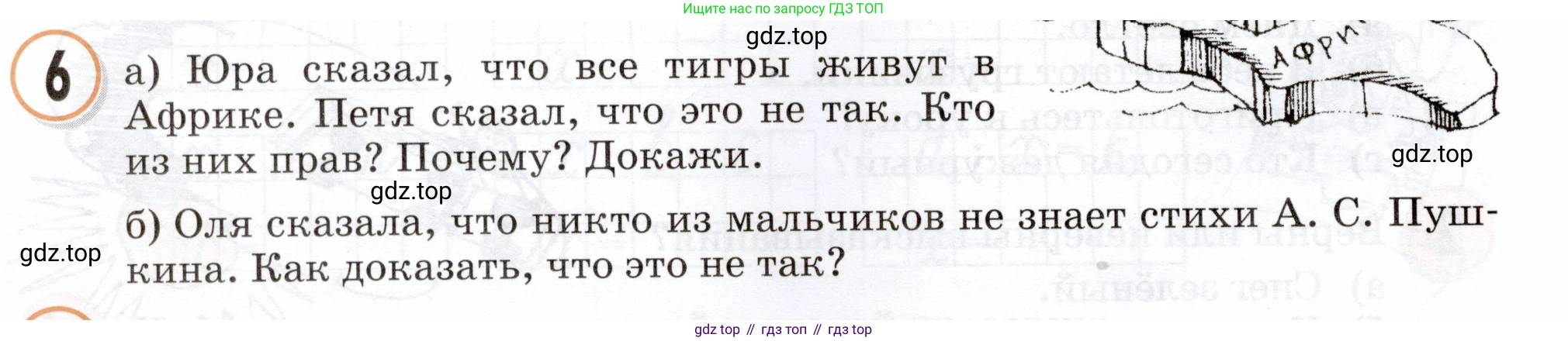 Математика, 3 класс учебное пособие - тетрадь, автор: Петерсон Людмила Георгиевна, издательство Просвещение, Москва, 2024, зелёного цвета, Часть 2, страница 72, номер 6, Условие 2024