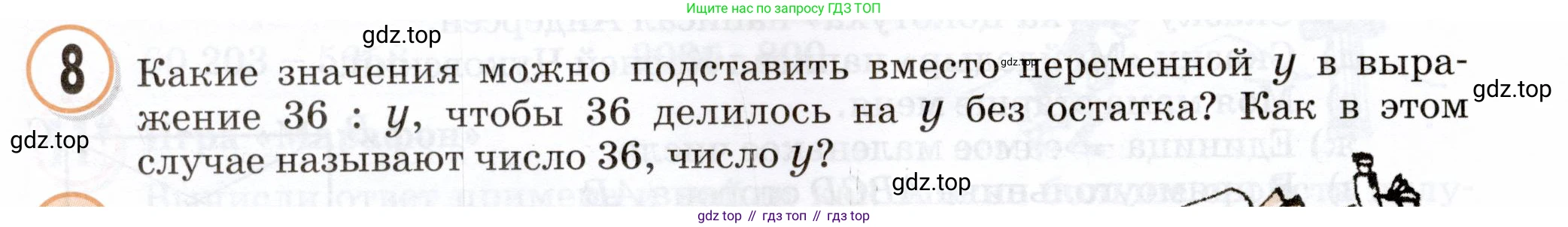 Математика, 3 класс учебное пособие - тетрадь, автор: Петерсон Людмила Георгиевна, издательство Просвещение, Москва, 2024, зелёного цвета, Часть 2, страница 72, номер 8, Условие 2024