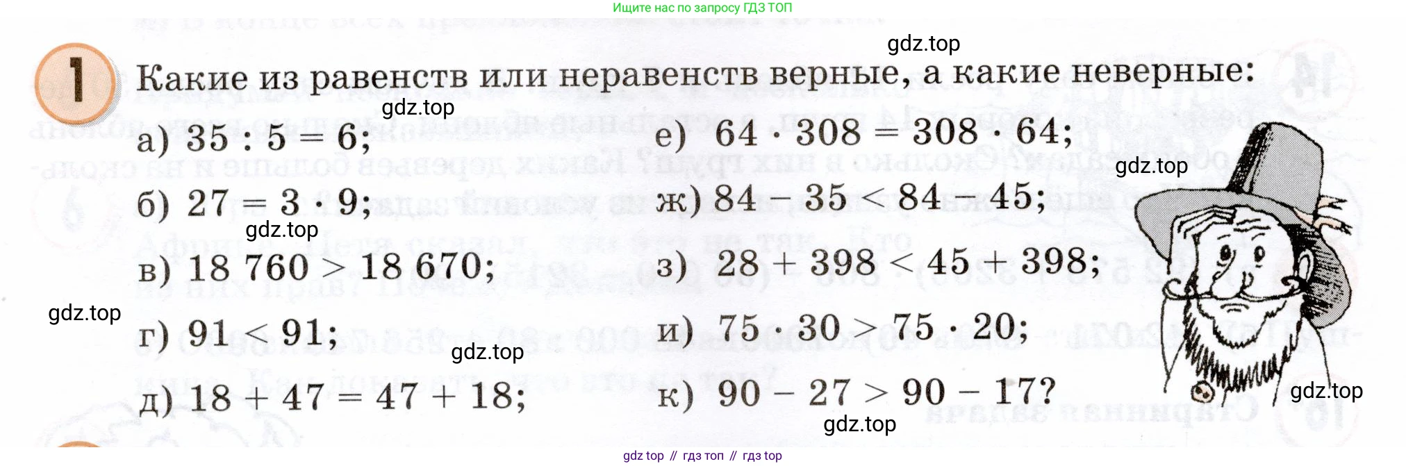 Математика, 3 класс учебное пособие - тетрадь, автор: Петерсон Людмила Георгиевна, издательство Просвещение, Москва, 2024, зелёного цвета, Часть 2, страница 74, номер 1, Условие 2024