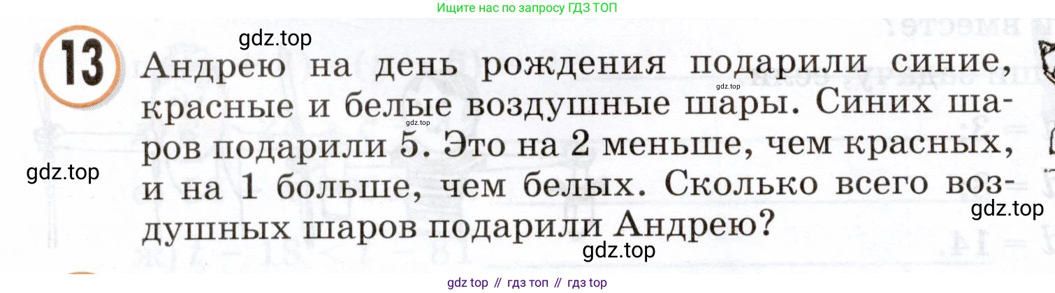 Математика, 3 класс учебное пособие - тетрадь, автор: Петерсон Людмила Георгиевна, издательство Просвещение, Москва, 2024, зелёного цвета, Часть 2, страница 76, номер 13, Условие 2024