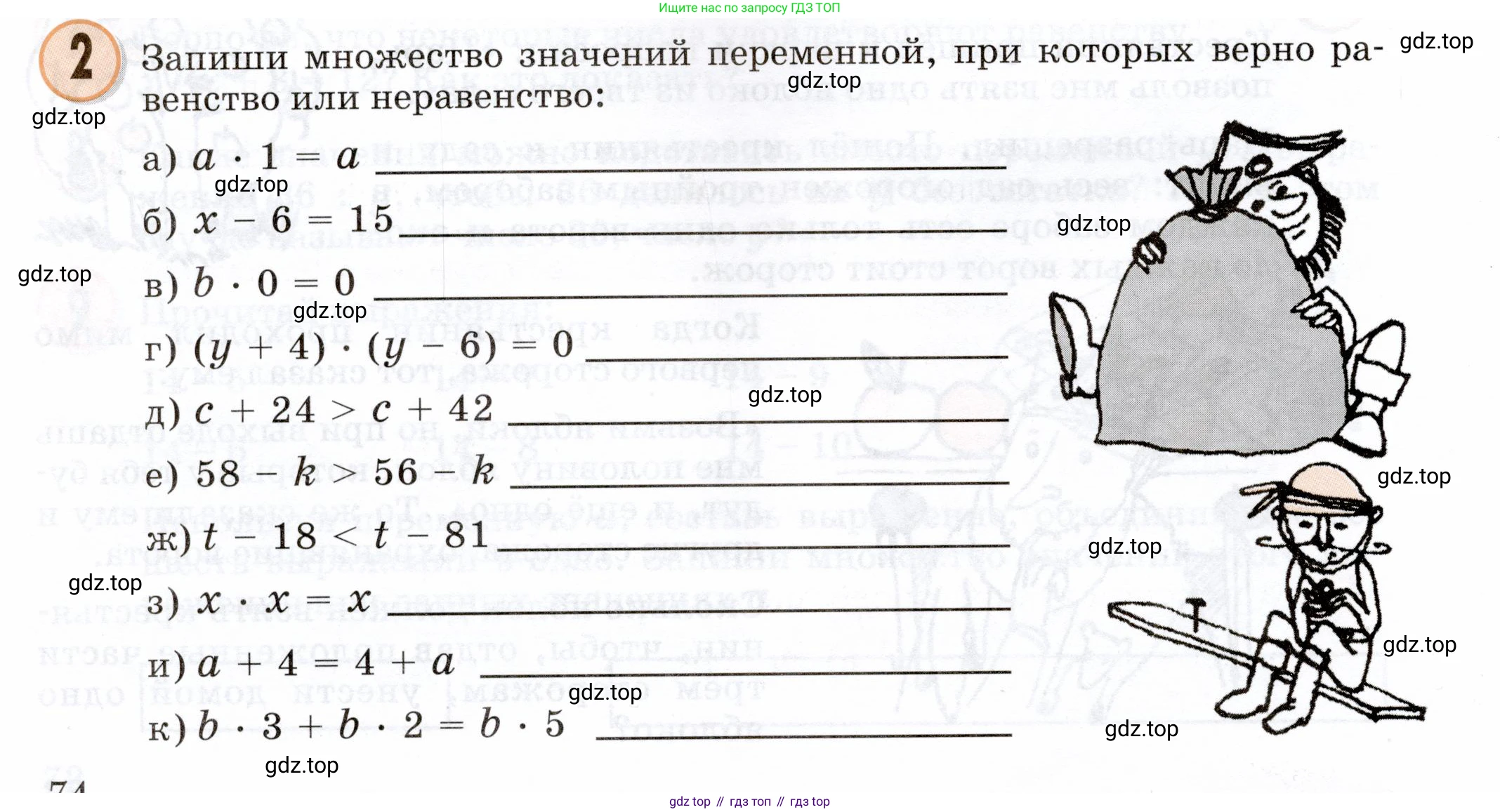 Математика, 3 класс учебное пособие - тетрадь, автор: Петерсон Людмила Георгиевна, издательство Просвещение, Москва, 2024, зелёного цвета, Часть 2, страница 74, номер 2, Условие 2024
