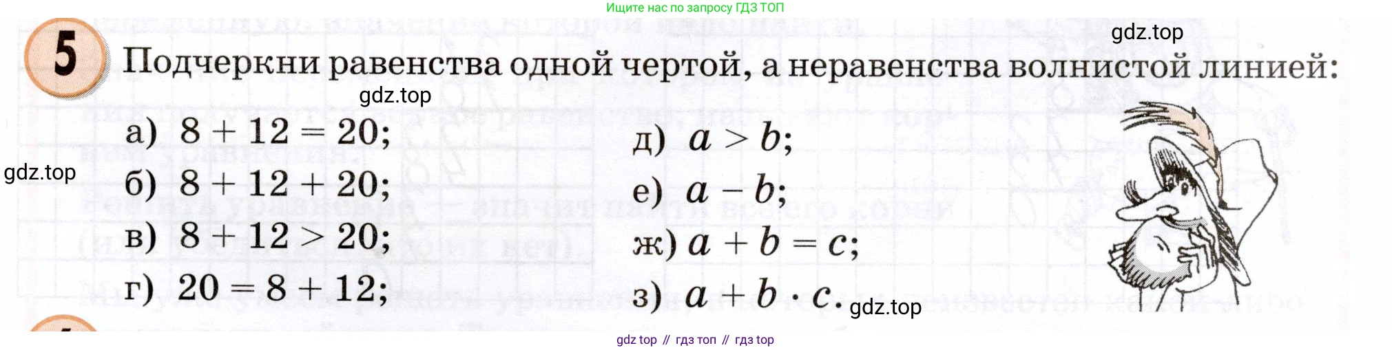 Математика, 3 класс учебное пособие - тетрадь, автор: Петерсон Людмила Георгиевна, издательство Просвещение, Москва, 2024, зелёного цвета, Часть 2, страница 75, номер 5, Условие 2024