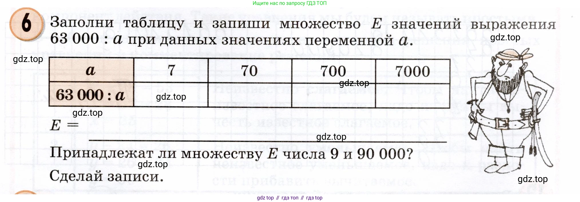 Математика, 3 класс учебное пособие - тетрадь, автор: Петерсон Людмила Георгиевна, издательство Просвещение, Москва, 2024, зелёного цвета, Часть 2, страница 75, номер 6, Условие 2024