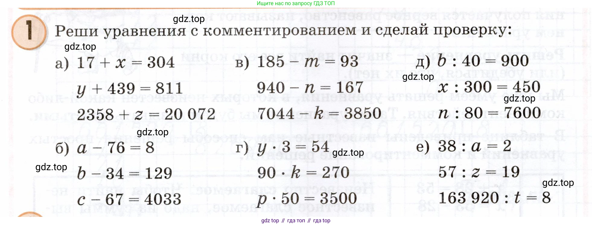 Математика, 3 класс учебное пособие - тетрадь, автор: Петерсон Людмила Георгиевна, издательство Просвещение, Москва, 2024, зелёного цвета, Часть 2, страница 78, номер 1, Условие 2024