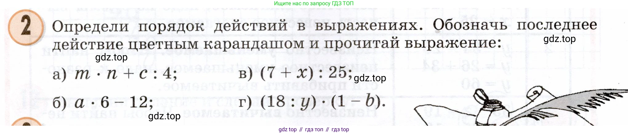Математика, 3 класс учебное пособие - тетрадь, автор: Петерсон Людмила Георгиевна, издательство Просвещение, Москва, 2024, зелёного цвета, Часть 2, страница 78, номер 2, Условие 2024