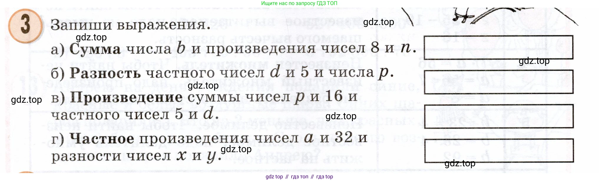 Математика, 3 класс учебное пособие - тетрадь, автор: Петерсон Людмила Георгиевна, издательство Просвещение, Москва, 2024, зелёного цвета, Часть 2, страница 78, номер 3, Условие 2024