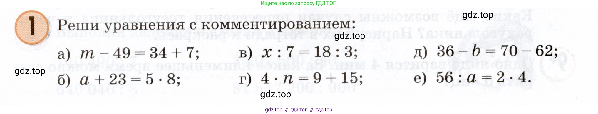 Математика, 3 класс учебное пособие - тетрадь, автор: Петерсон Людмила Георгиевна, издательство Просвещение, Москва, 2024, зелёного цвета, Часть 2, страница 80, номер 1, Условие 2024