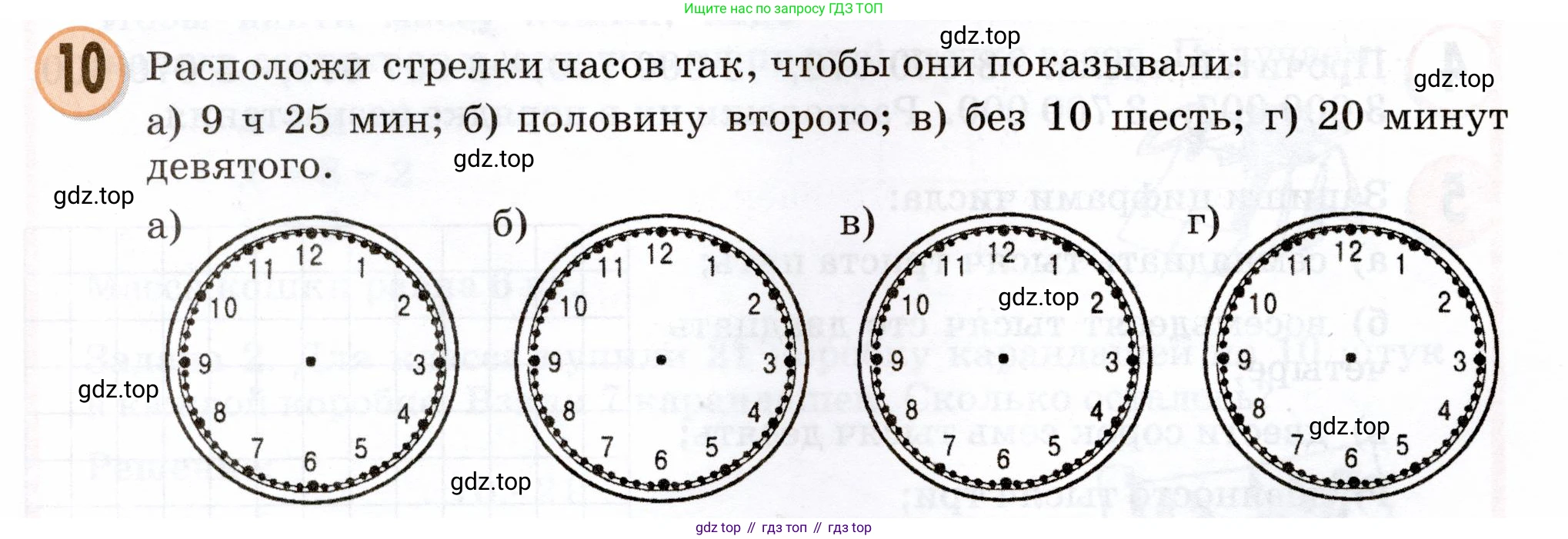 Математика, 3 класс учебное пособие - тетрадь, автор: Петерсон Людмила Георгиевна, издательство Просвещение, Москва, 2024, зелёного цвета, Часть 2, страница 82, номер 10, Условие 2024