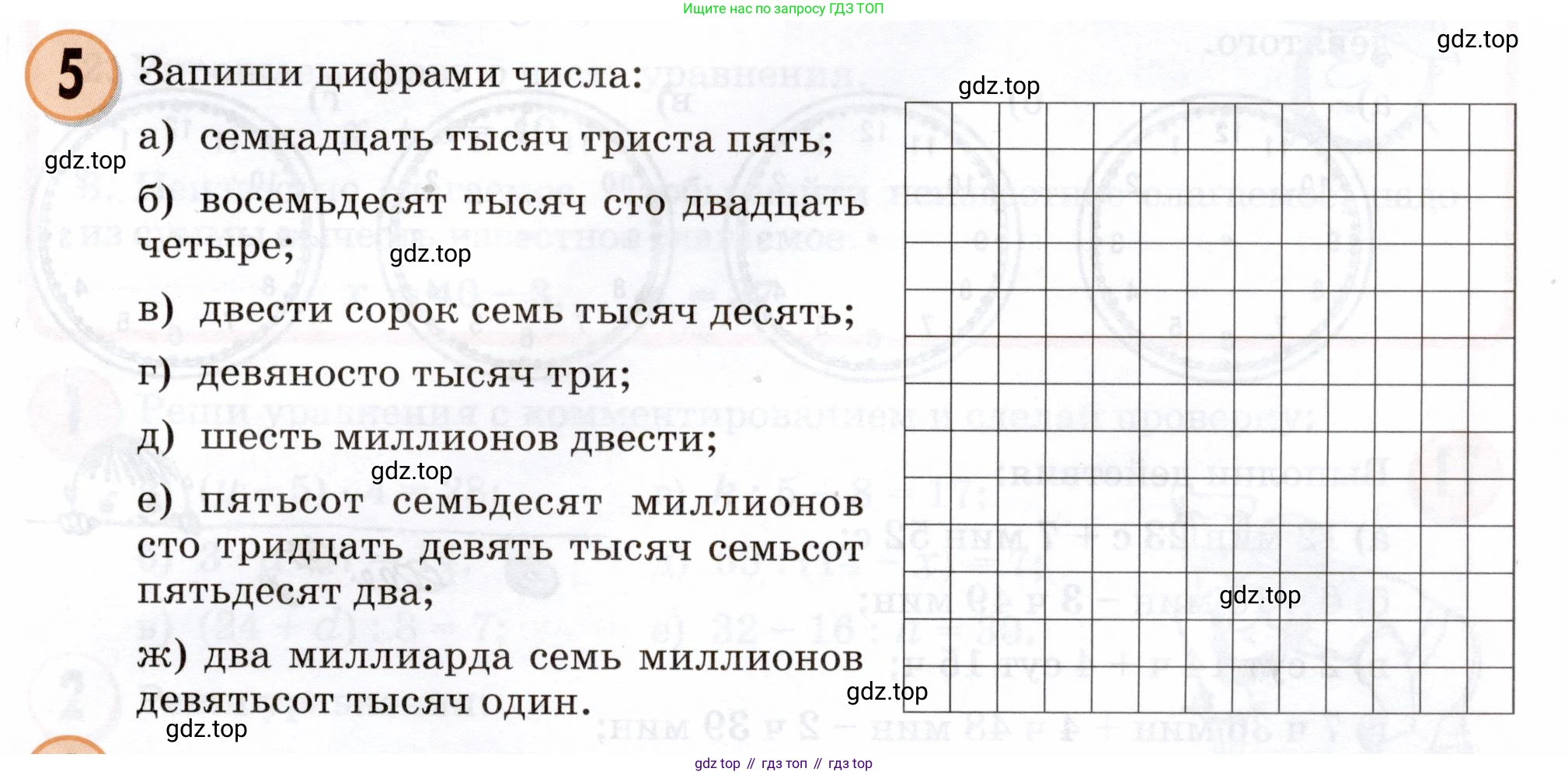 Математика, 3 класс учебное пособие - тетрадь, автор: Петерсон Людмила Георгиевна, издательство Просвещение, Москва, 2024, зелёного цвета, Часть 2, страница 81, номер 5, Условие 2024