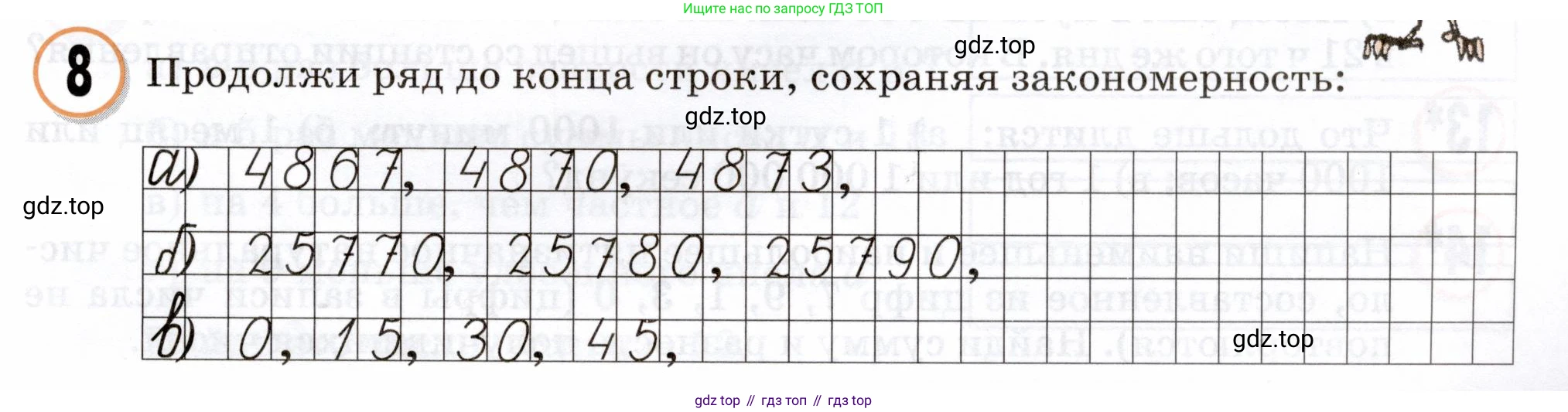 Математика, 3 класс учебное пособие - тетрадь, автор: Петерсон Людмила Георгиевна, издательство Просвещение, Москва, 2024, зелёного цвета, Часть 2, страница 81, номер 8, Условие 2024