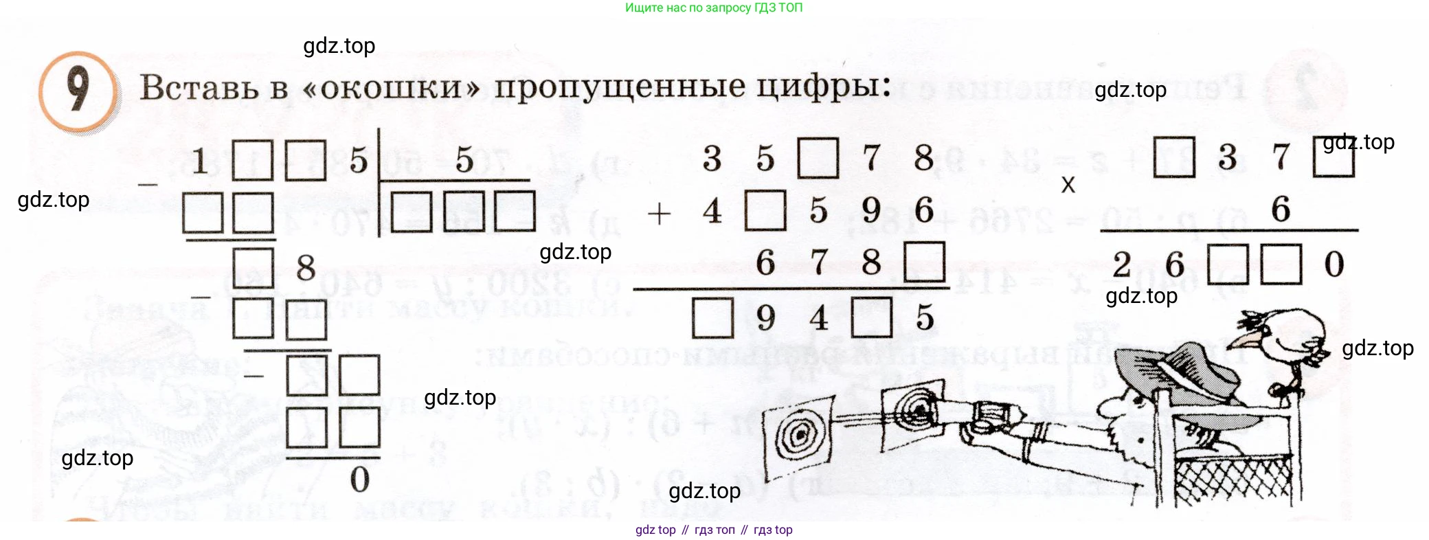 Математика, 3 класс учебное пособие - тетрадь, автор: Петерсон Людмила Георгиевна, издательство Просвещение, Москва, 2024, зелёного цвета, Часть 2, страница 82, номер 9, Условие 2024