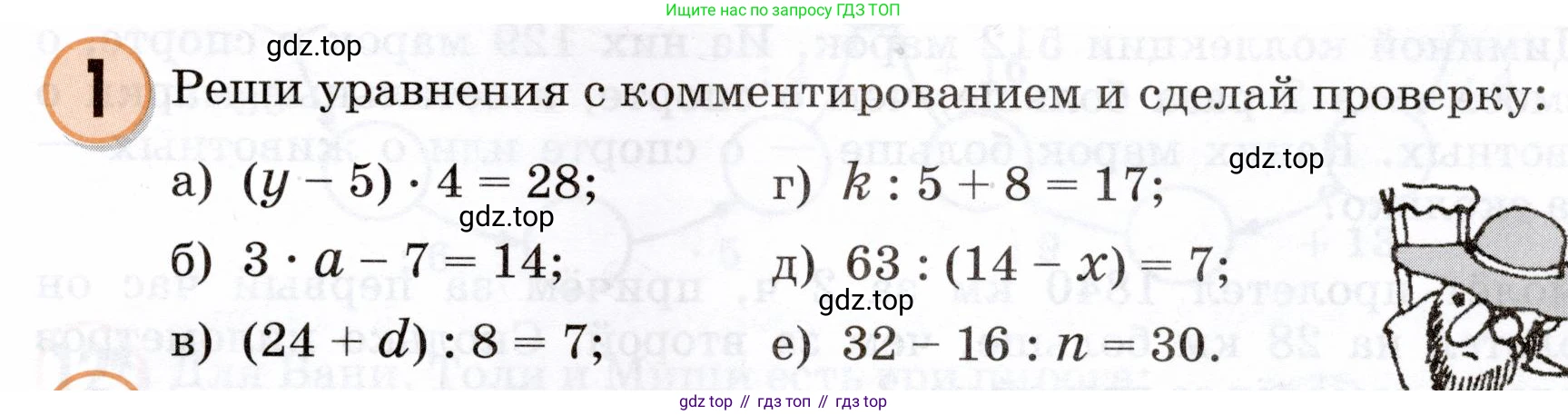 Математика, 3 класс учебное пособие - тетрадь, автор: Петерсон Людмила Георгиевна, издательство Просвещение, Москва, 2024, зелёного цвета, Часть 2, страница 83, номер 1, Условие 2024