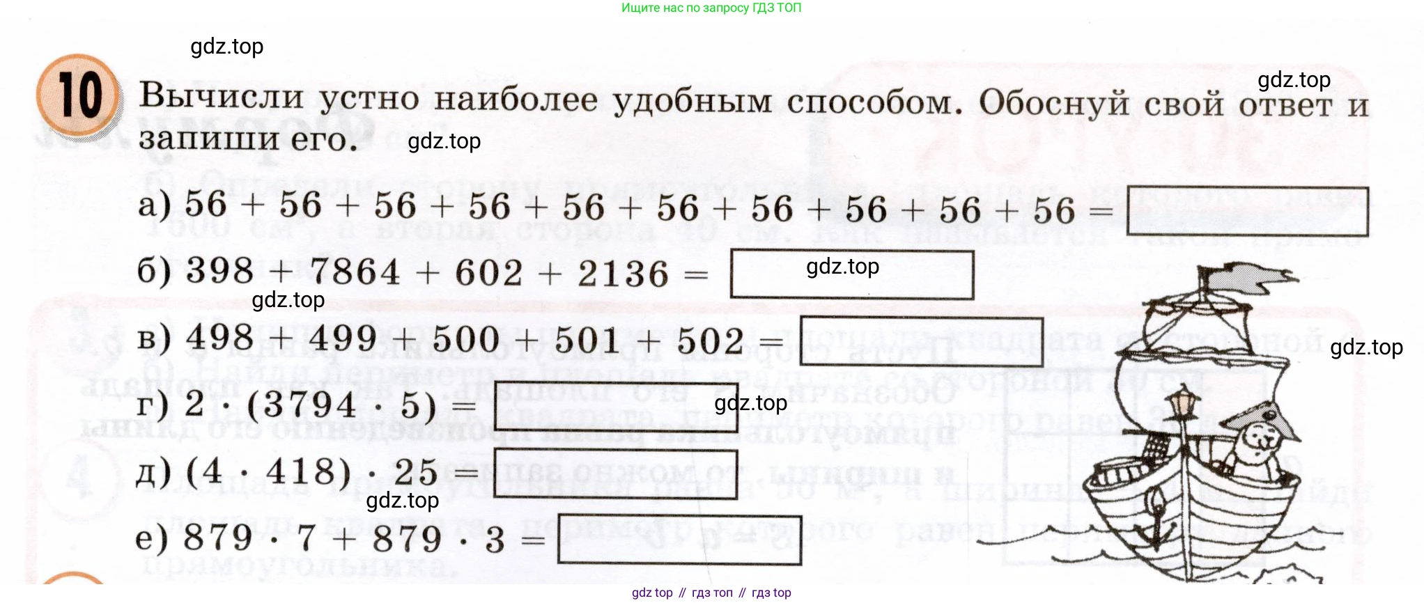 Математика, 3 класс учебное пособие - тетрадь, автор: Петерсон Людмила Георгиевна, издательство Просвещение, Москва, 2024, зелёного цвета, Часть 2, страница 85, номер 10, Условие 2024