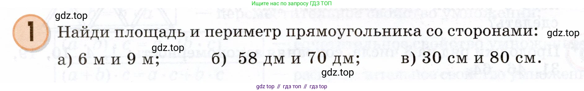Математика, 3 класс учебное пособие - тетрадь, автор: Петерсон Людмила Георгиевна, издательство Просвещение, Москва, 2024, зелёного цвета, Часть 2, страница 86, номер 1, Условие 2024