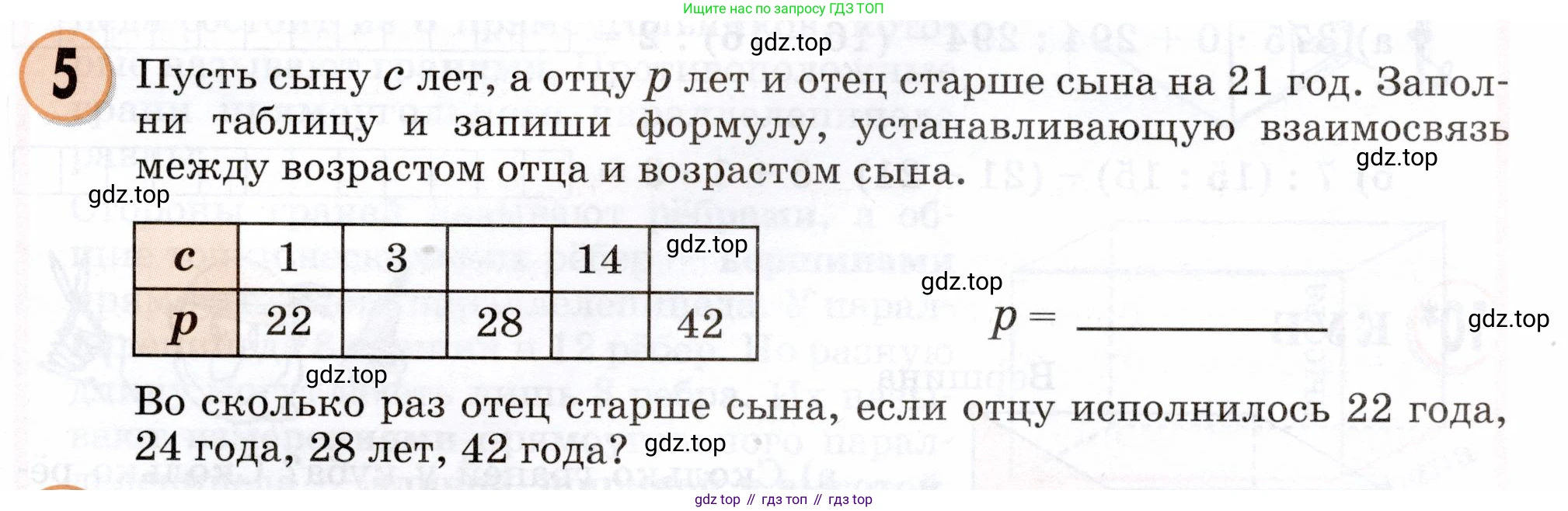 Математика, 3 класс учебное пособие - тетрадь, автор: Петерсон Людмила Георгиевна, издательство Просвещение, Москва, 2024, зелёного цвета, Часть 2, страница 87, номер 5, Условие 2024
