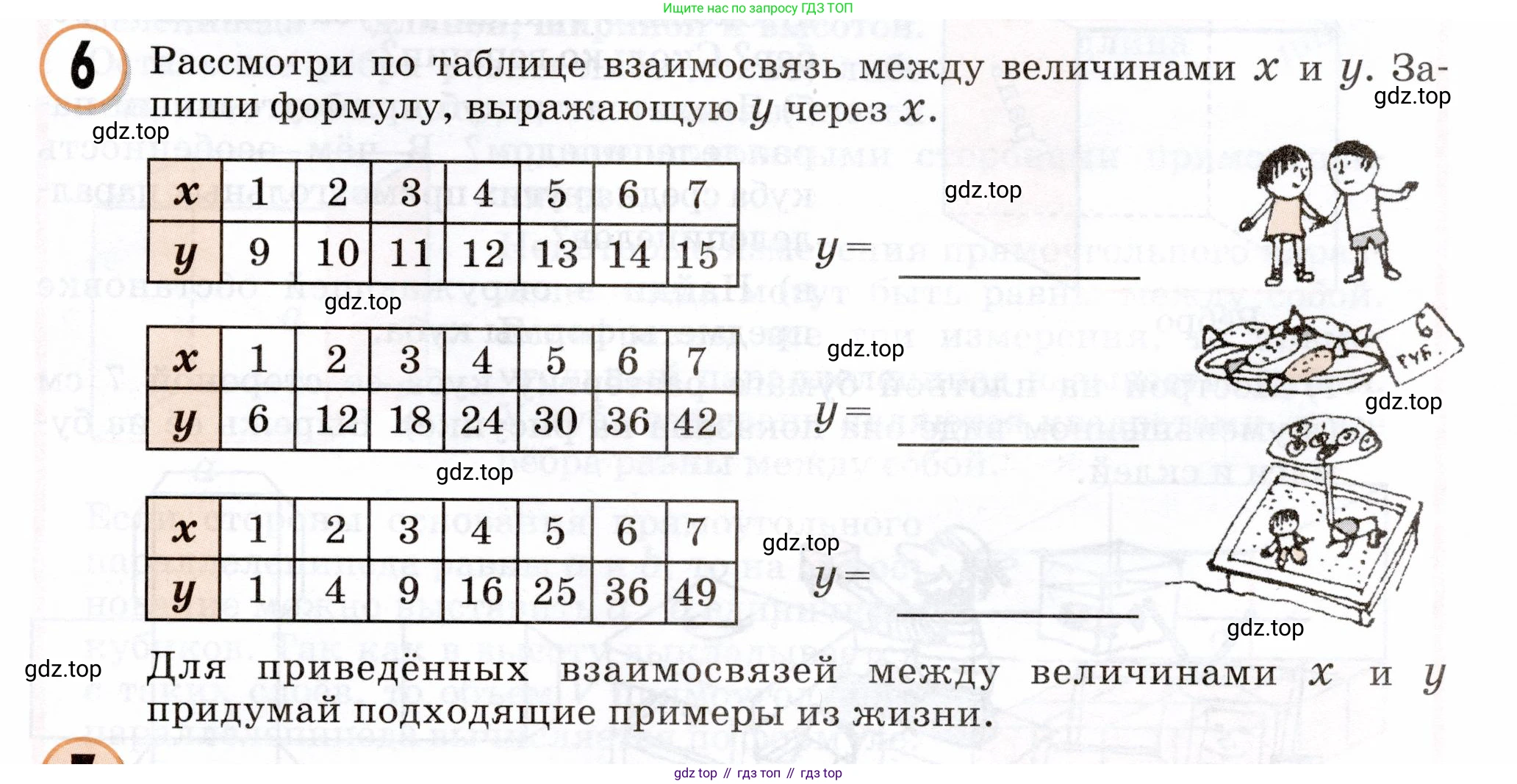 Математика, 3 класс учебное пособие - тетрадь, автор: Петерсон Людмила Георгиевна, издательство Просвещение, Москва, 2024, зелёного цвета, Часть 2, страница 87, номер 6, Условие 2024