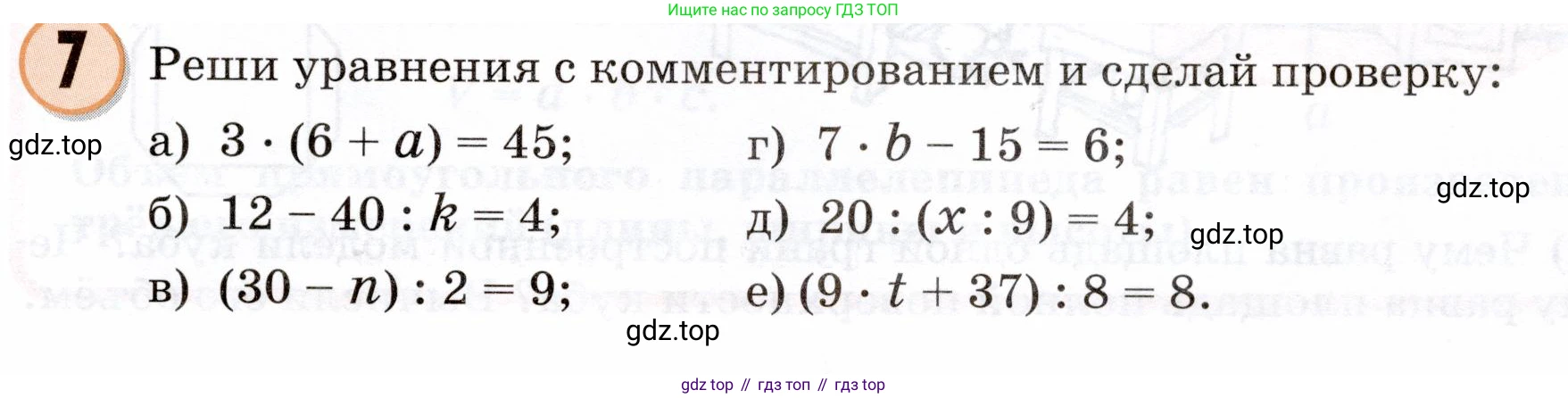 Математика, 3 класс учебное пособие - тетрадь, автор: Петерсон Людмила Георгиевна, издательство Просвещение, Москва, 2024, зелёного цвета, Часть 2, страница 87, номер 7, Условие 2024