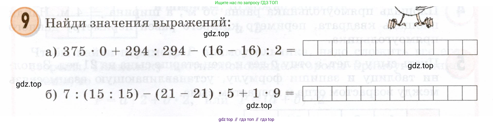 Математика, 3 класс учебное пособие - тетрадь, автор: Петерсон Людмила Георгиевна, издательство Просвещение, Москва, 2024, зелёного цвета, Часть 2, страница 88, номер 9, Условие 2024