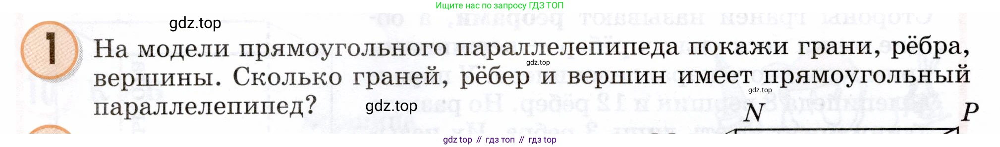 Математика, 3 класс учебное пособие - тетрадь, автор: Петерсон Людмила Георгиевна, издательство Просвещение, Москва, 2024, зелёного цвета, Часть 2, страница 90, номер 1, Условие 2024