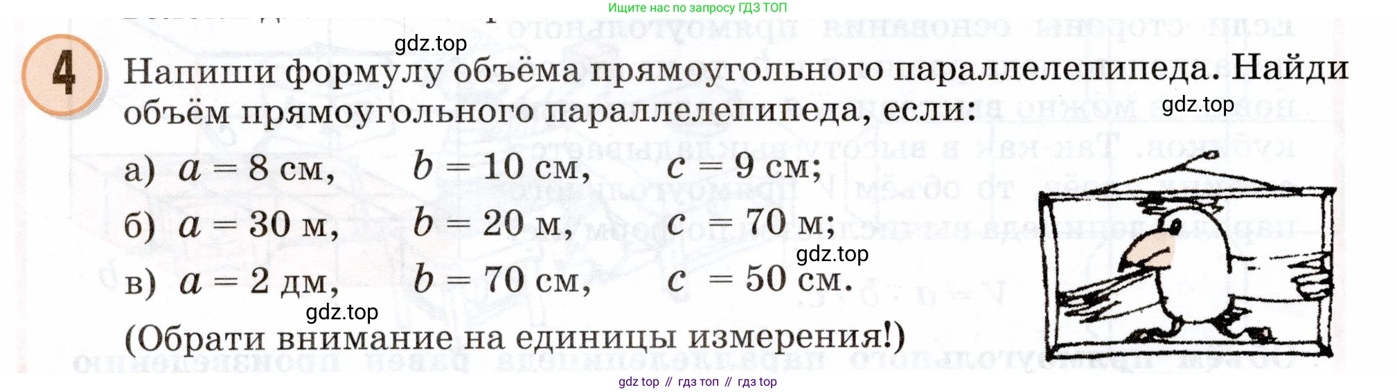 Математика, 3 класс учебное пособие - тетрадь, автор: Петерсон Людмила Георгиевна, издательство Просвещение, Москва, 2024, зелёного цвета, Часть 2, страница 90, номер 4, Условие 2024