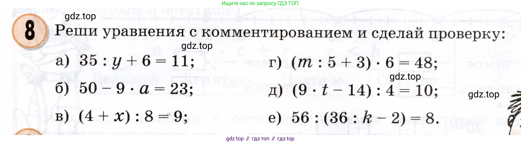Математика, 3 класс учебное пособие - тетрадь, автор: Петерсон Людмила Георгиевна, издательство Просвещение, Москва, 2024, зелёного цвета, Часть 2, страница 91, номер 8, Условие 2024