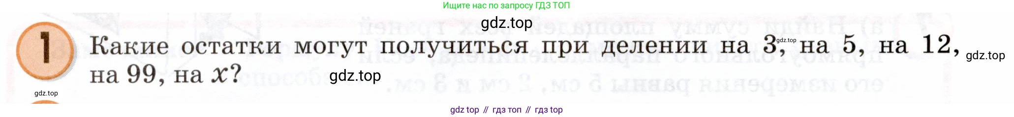 Математика, 3 класс учебное пособие - тетрадь, автор: Петерсон Людмила Георгиевна, издательство Просвещение, Москва, 2024, зелёного цвета, Часть 2, страница 92, номер 1, Условие 2024