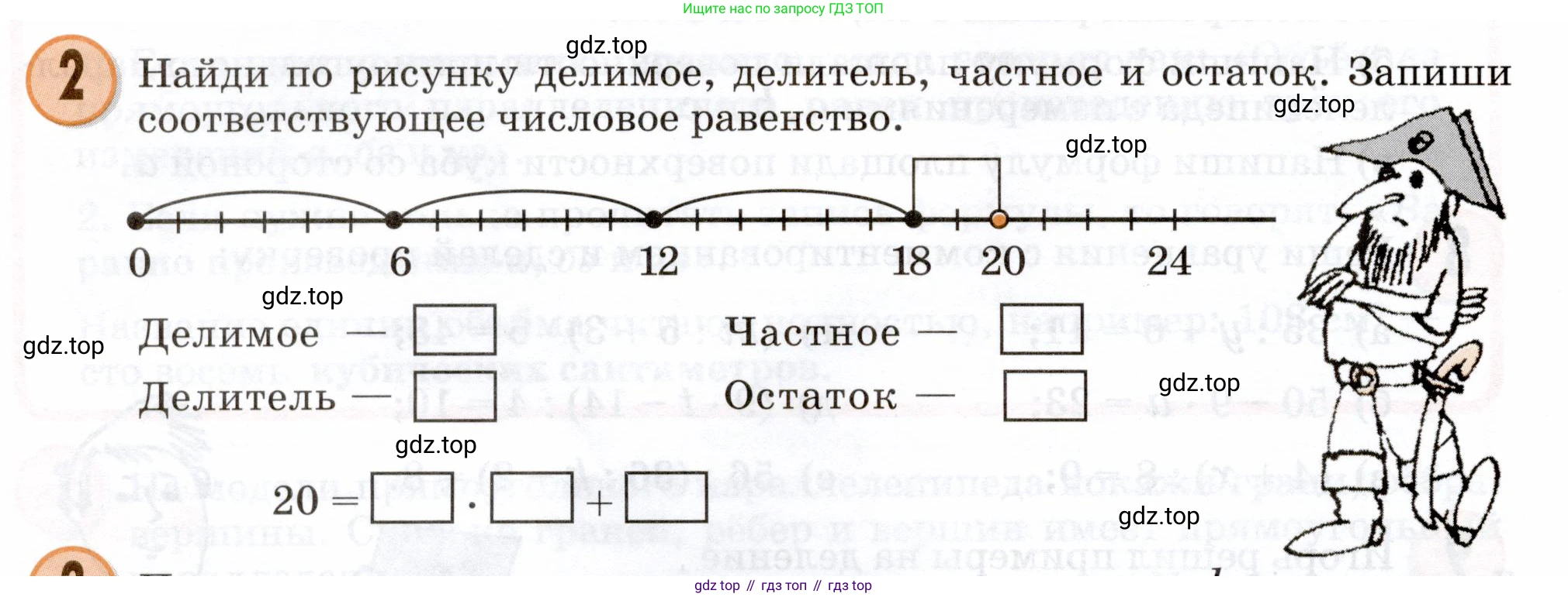 Математика, 3 класс учебное пособие - тетрадь, автор: Петерсон Людмила Георгиевна, издательство Просвещение, Москва, 2024, зелёного цвета, Часть 2, страница 92, номер 2, Условие 2024