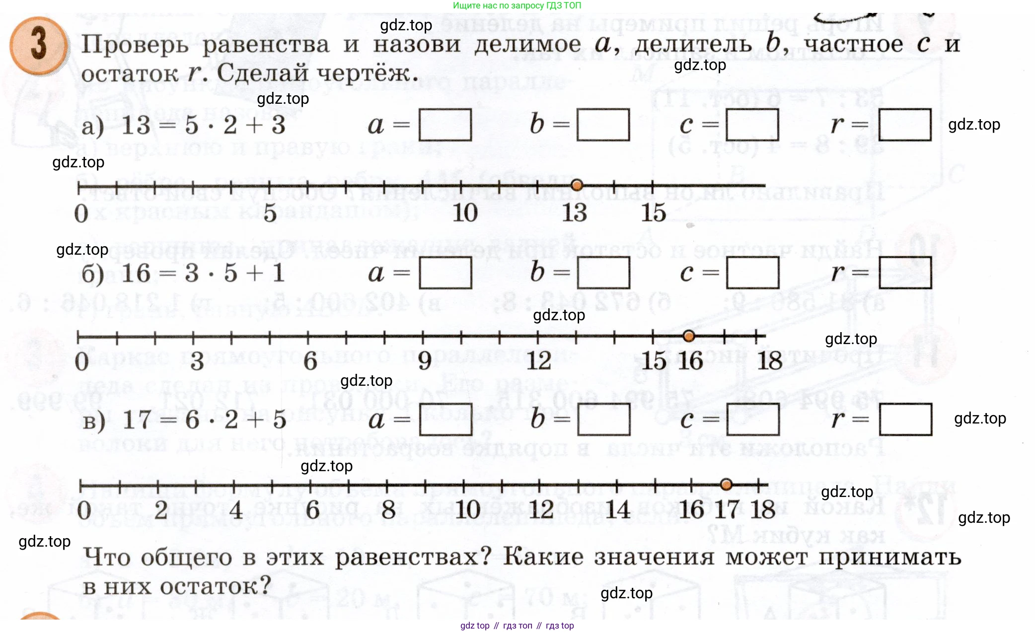 Математика, 3 класс учебное пособие - тетрадь, автор: Петерсон Людмила Георгиевна, издательство Просвещение, Москва, 2024, зелёного цвета, Часть 2, страница 92, номер 3, Условие 2024