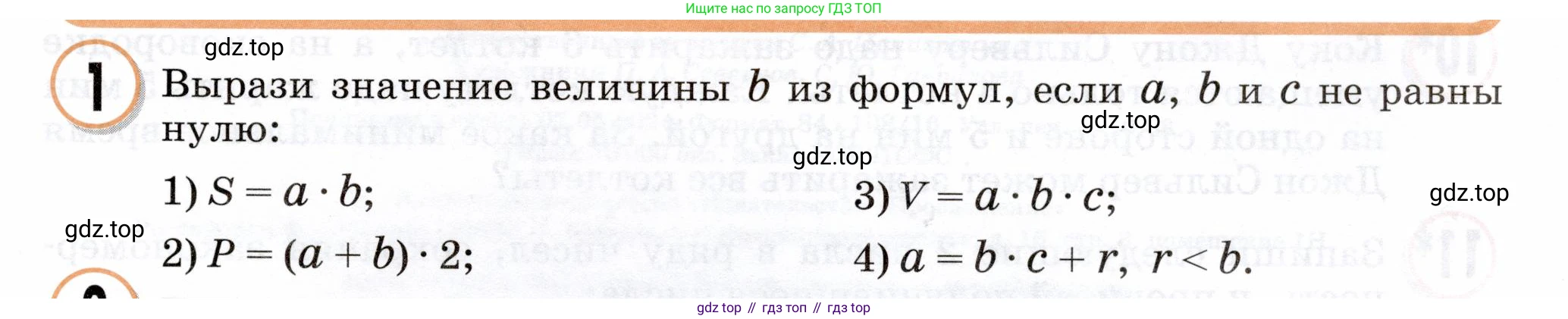 Математика, 3 класс учебное пособие - тетрадь, автор: Петерсон Людмила Георгиевна, издательство Просвещение, Москва, 2024, зелёного цвета, Часть 2, страница 95, номер 1, Условие 2024