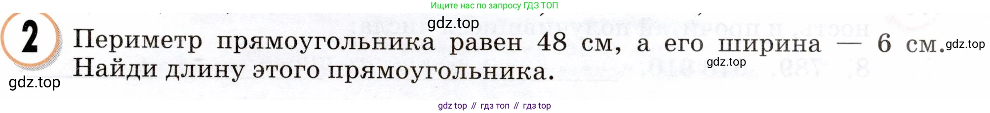 Математика, 3 класс учебное пособие - тетрадь, автор: Петерсон Людмила Георгиевна, издательство Просвещение, Москва, 2024, зелёного цвета, Часть 2, страница 95, номер 2, Условие 2024
