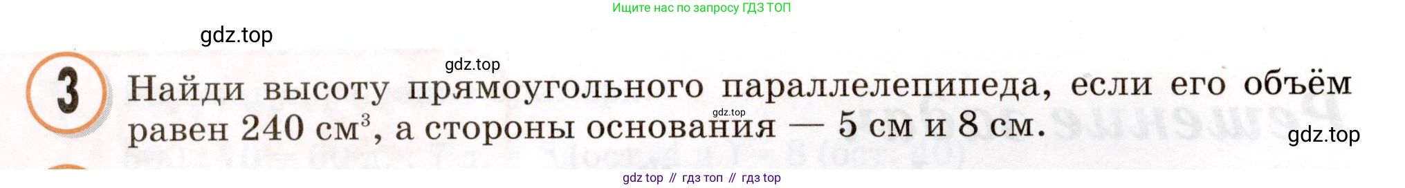 Математика, 3 класс учебное пособие - тетрадь, автор: Петерсон Людмила Георгиевна, издательство Просвещение, Москва, 2024, зелёного цвета, Часть 2, страница 96, номер 3, Условие 2024