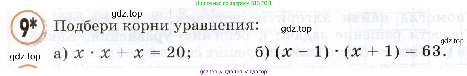 Математика, 3 класс учебное пособие - тетрадь, автор: Петерсон Людмила Георгиевна, издательство Просвещение, Москва, 2024, зелёного цвета, Часть 2, страница 96, номер 9, Условие 2024