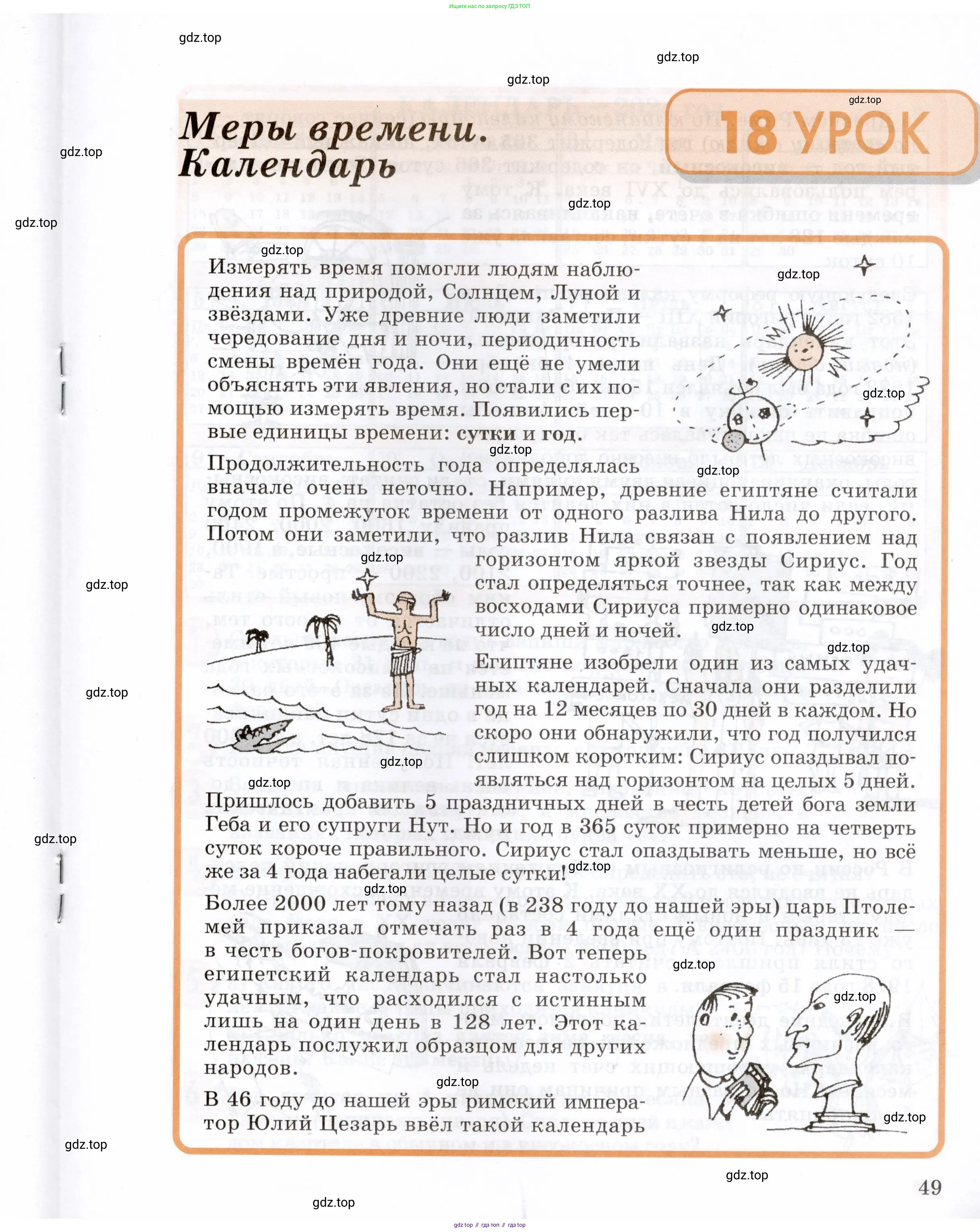 Математика, 3 класс учебное пособие - тетрадь, автор: Петерсон Людмила Георгиевна, издательство Просвещение, Москва, 2024, зелёного цвета, Часть 3, страница 49
