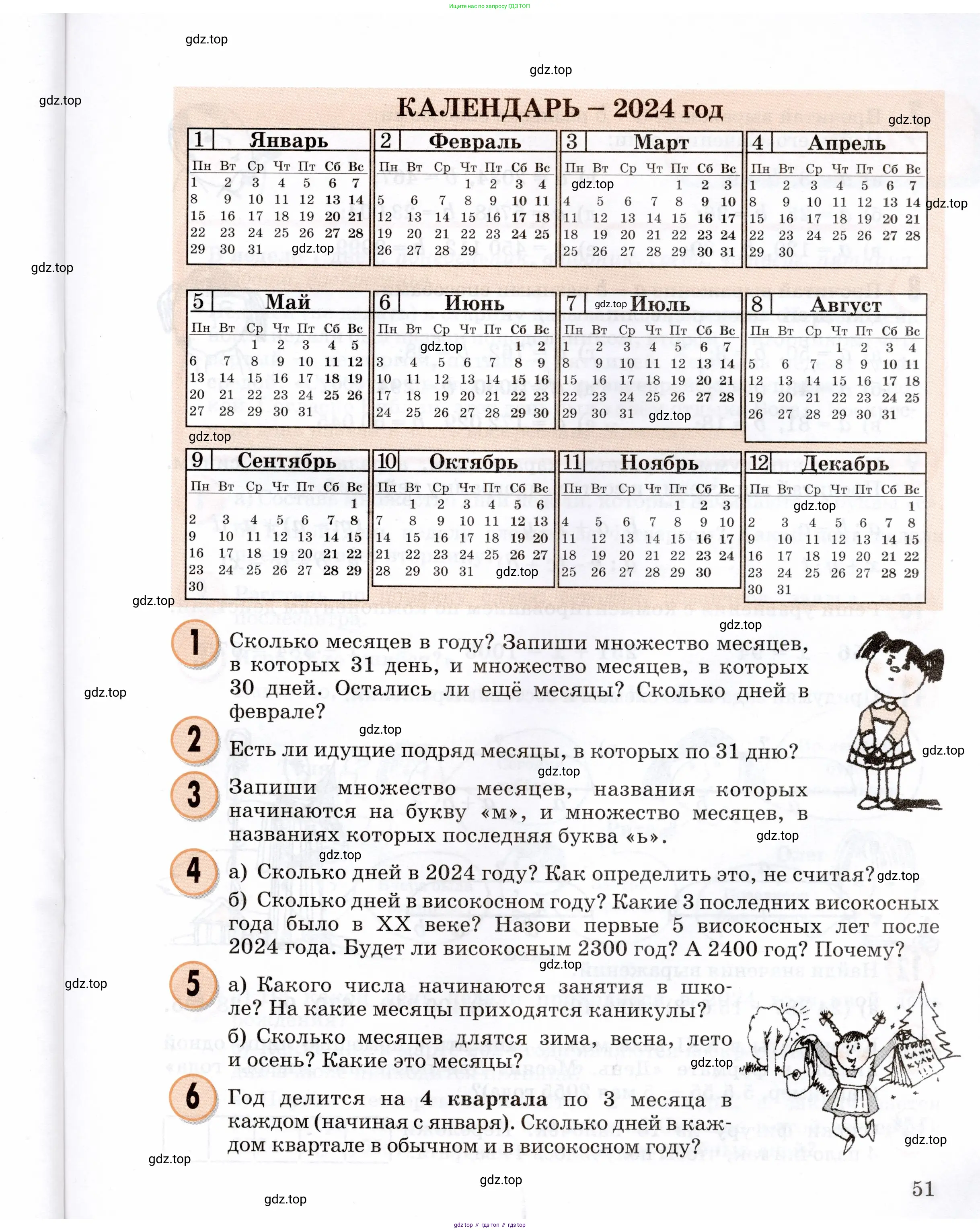 Математика, 3 класс учебное пособие - тетрадь, автор: Петерсон Людмила Георгиевна, издательство Просвещение, Москва, 2024, зелёного цвета, Часть 2, страница 51