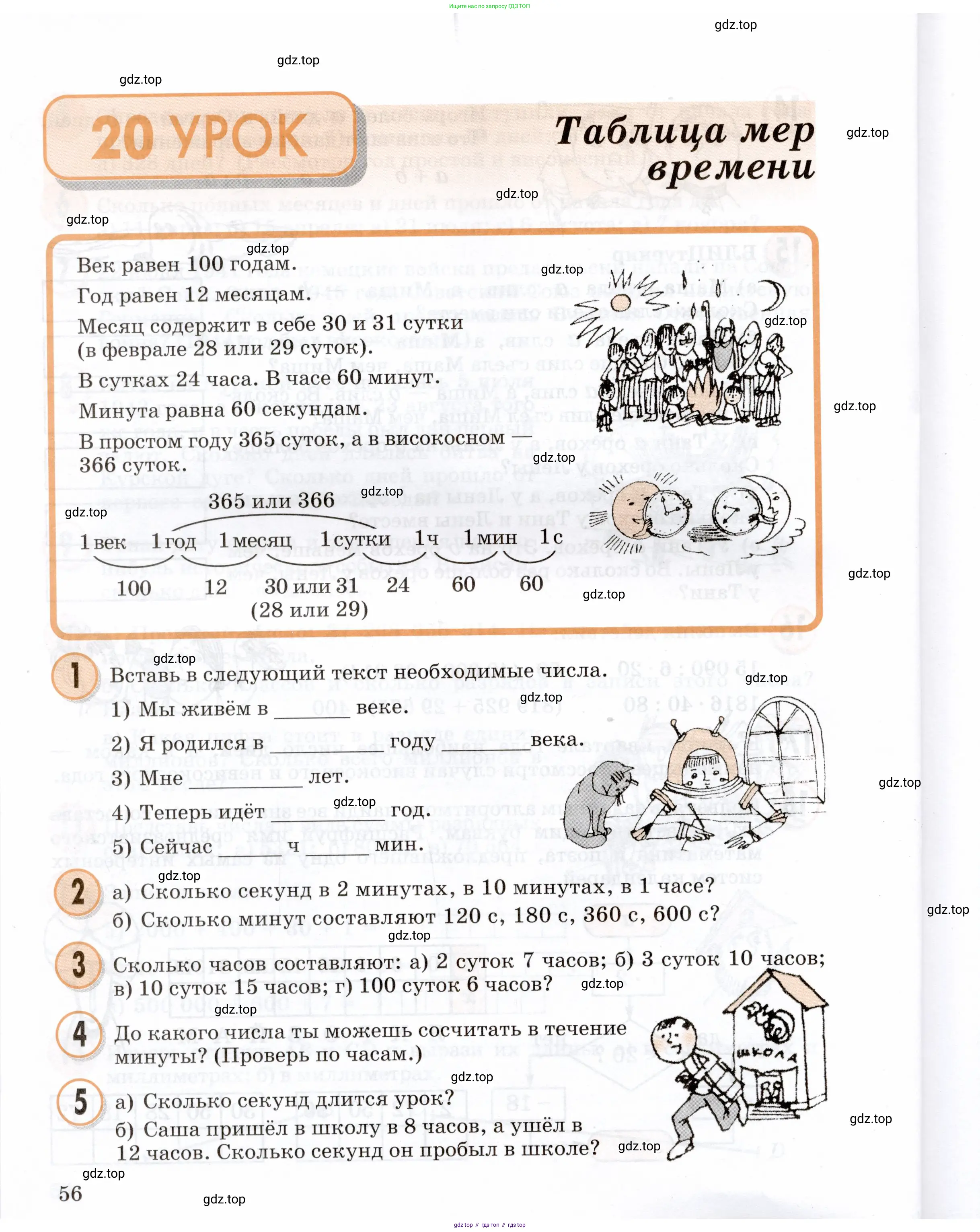 Математика, 3 класс учебное пособие - тетрадь, автор: Петерсон Людмила Георгиевна, издательство Просвещение, Москва, 2024, зелёного цвета, Часть 2, страница 56