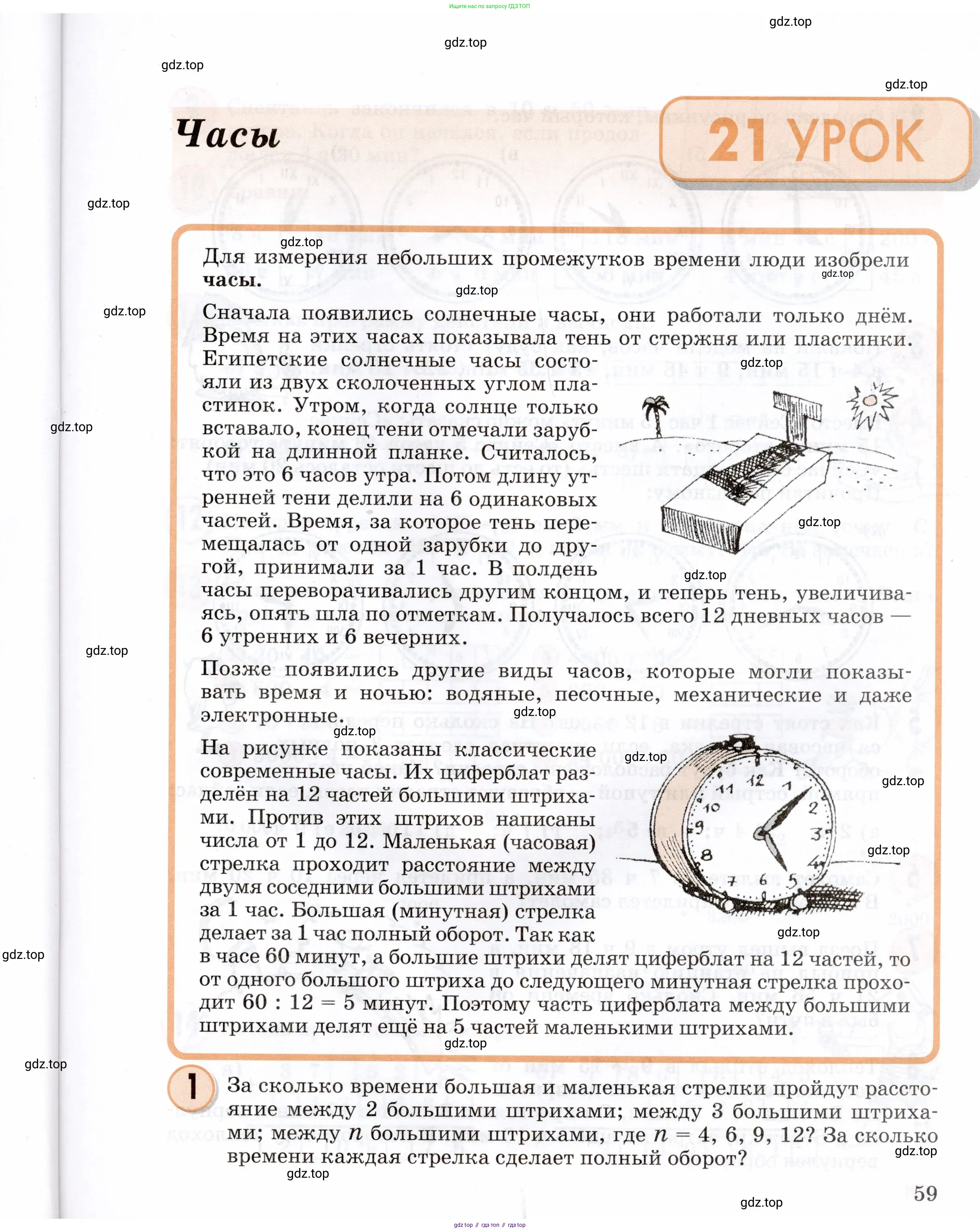 Математика, 3 класс учебное пособие - тетрадь, автор: Петерсон Людмила Георгиевна, издательство Просвещение, Москва, 2024, зелёного цвета, Часть 2, страница 59