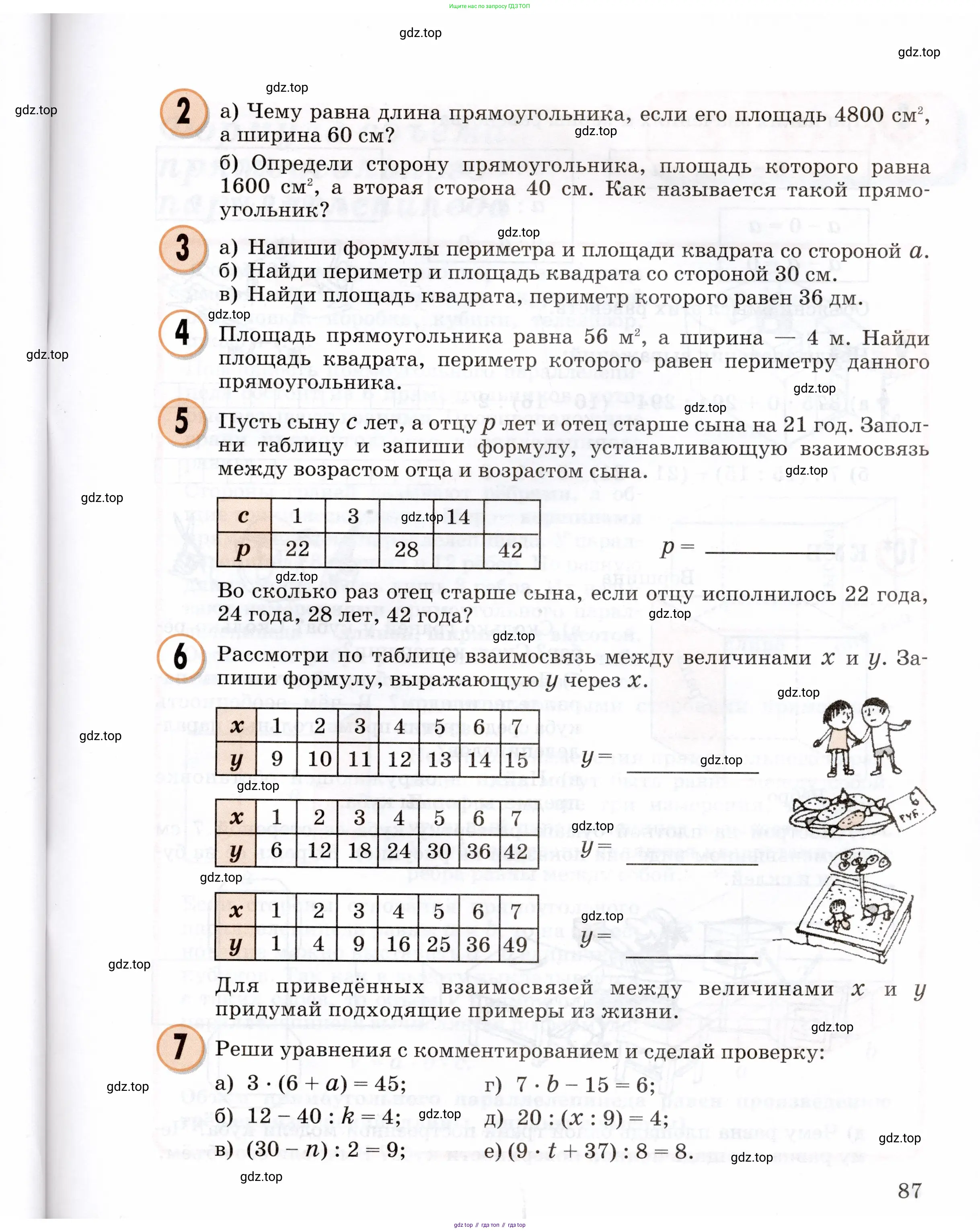 Математика, 3 класс учебное пособие - тетрадь, автор: Петерсон Людмила Георгиевна, издательство Просвещение, Москва, 2024, зелёного цвета, Часть 1, страница 87