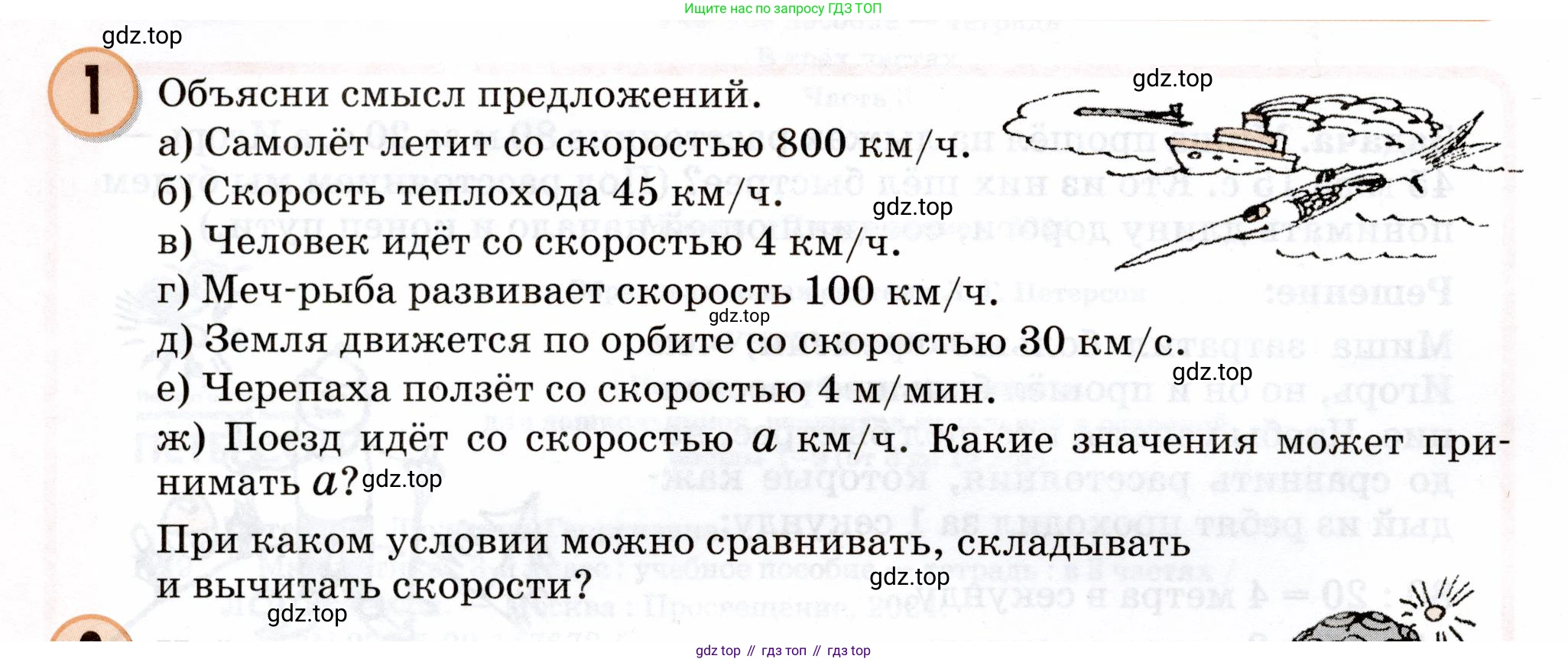 Математика, 3 класс учебное пособие - тетрадь, автор: Петерсон Людмила Георгиевна, издательство Просвещение, Москва, 2024, зелёного цвета, Часть 3, страница 2, номер 1, Условие 2024