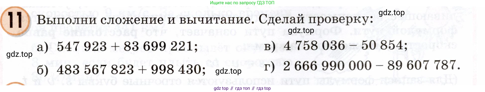 Математика, 3 класс учебное пособие - тетрадь, автор: Петерсон Людмила Георгиевна, издательство Просвещение, Москва, 2024, зелёного цвета, Часть 3, страница 3, номер 11, Условие 2024