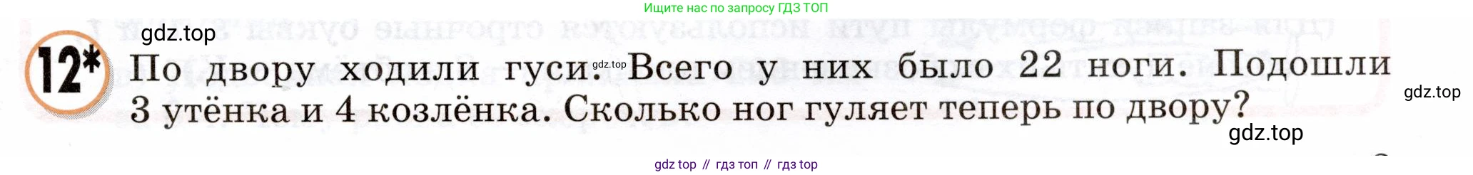 Математика, 3 класс учебное пособие - тетрадь, автор: Петерсон Людмила Георгиевна, издательство Просвещение, Москва, 2024, зелёного цвета, Часть 3, страница 3, номер 12, Условие 2024